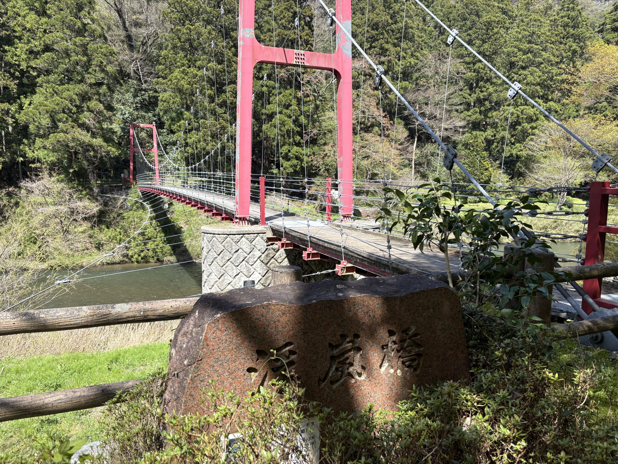 立久恵峡の赤い吊り橋